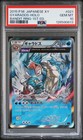 Gyarados