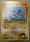 Rhyhorn