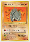 Rhyhorn