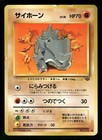 Rhyhorn