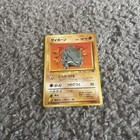 Rhyhorn