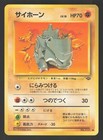 Rhyhorn