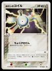 Holon's Magnemite