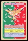 Zapdos