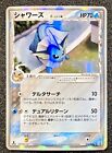 Vaporeon