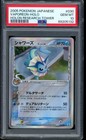 Vaporeon