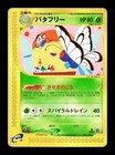 Butterfree