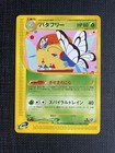 Butterfree