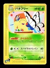 Butterfree