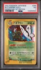 Butterfree