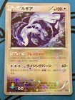 Lugia