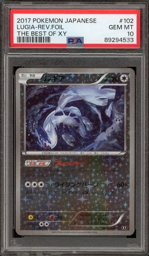 Lugia