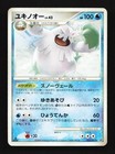 Abomasnow