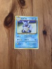 Wartortle