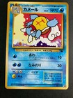 Wartortle