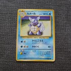 Wartortle