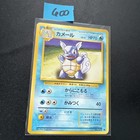 Wartortle