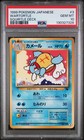 Wartortle