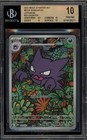 Haunter
