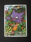 Haunter