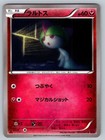Ralts