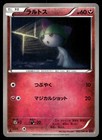 Ralts