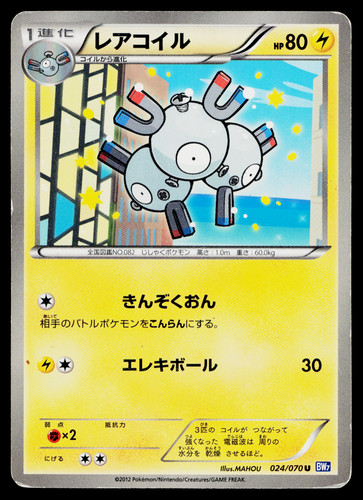 Magneton