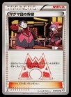 Team Magma Admin