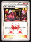 Team Magma Admin