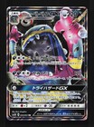 Alolan Muk GX