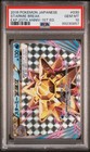 Starmie BREAK