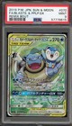 Blastoise & Piplup Tag Team GX