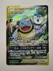 Blastoise & Piplup Tag Team GX