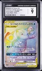 Blastoise & Piplup Tag Team GX
