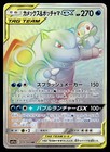 Blastoise & Piplup Tag Team GX