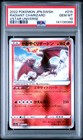 Radiant Charizard