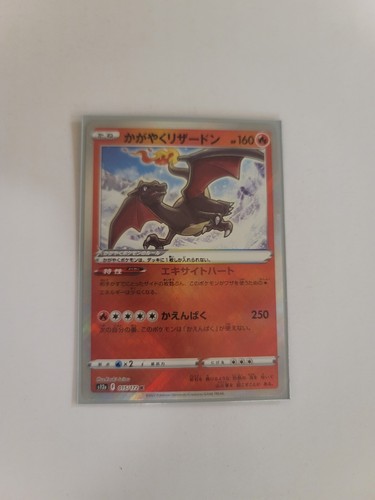 Radiant Charizard