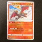 Radiant Charizard