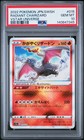 Radiant Charizard