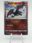 Radiant Charizard