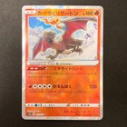 Radiant Charizard