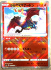 Radiant Charizard