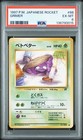 Team Rocket's Grimer