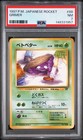 Team Rocket's Grimer