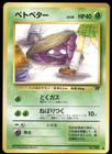 Team Rocket's Grimer