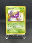 Team Rocket's Grimer