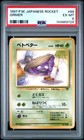Team Rocket's Grimer