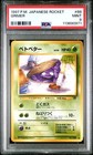 Team Rocket's Grimer