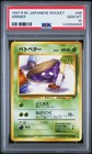 Team Rocket's Grimer