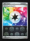 Prism Energy